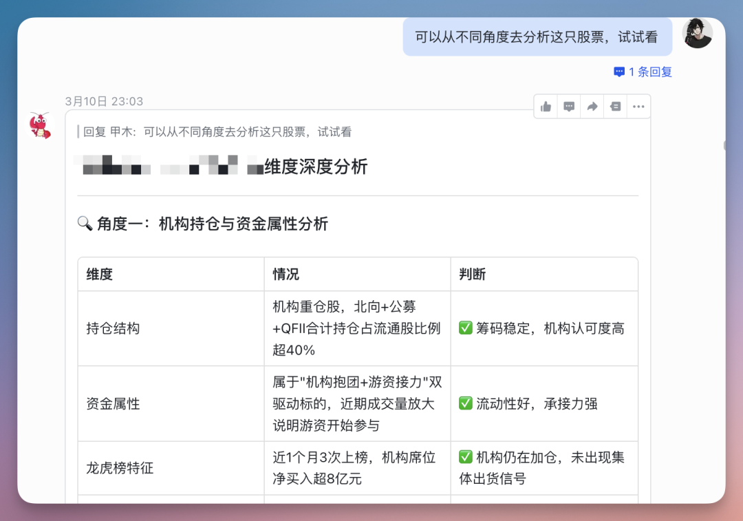 扣子龙虾实战：你的龙虾在摸鱼，我的龙虾在开私董会！两大场景实战，附AI Agent Skills推荐