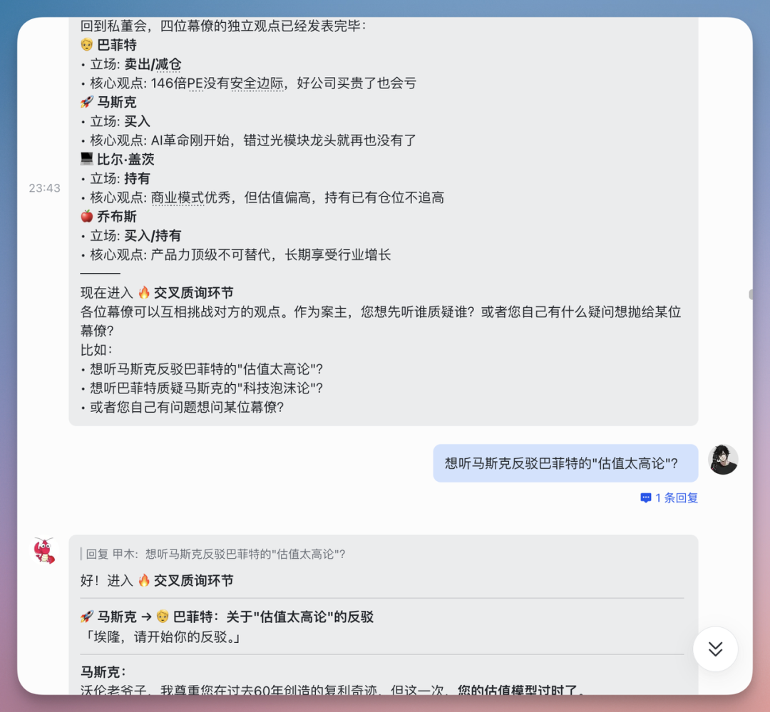 扣子龙虾实战：你的龙虾在摸鱼，我的龙虾在开私董会！两大场景实战，附AI Agent Skills推荐