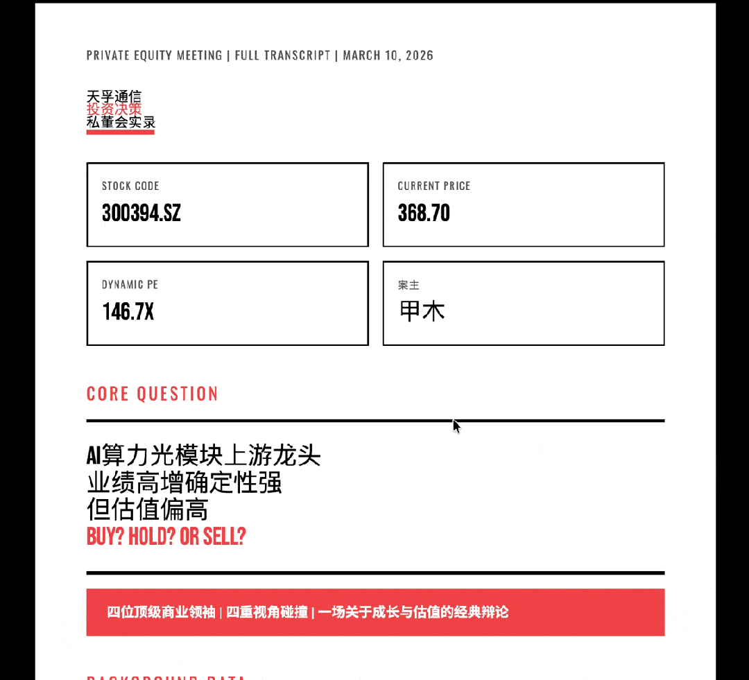 扣子龙虾实战：你的龙虾在摸鱼，我的龙虾在开私董会！两大场景实战，附AI Agent Skills推荐