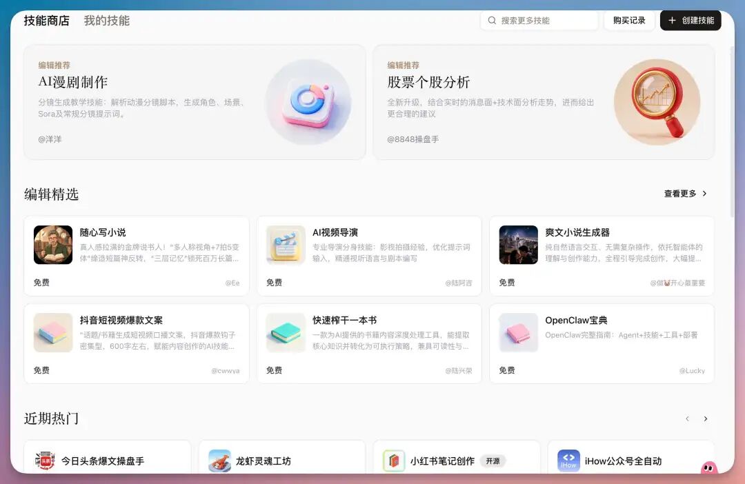 扣子龙虾实战：你的龙虾在摸鱼，我的龙虾在开私董会！两大场景实战，附AI Agent Skills推荐