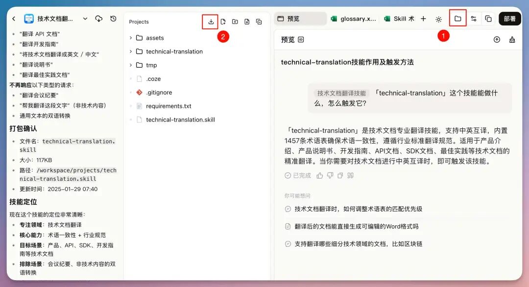 扣子龙虾实战：你的龙虾在摸鱼，我的龙虾在开私董会！两大场景实战，附AI Agent Skills推荐