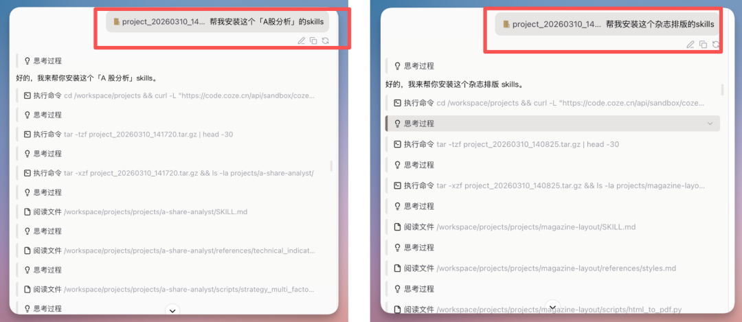 扣子龙虾实战：你的龙虾在摸鱼，我的龙虾在开私董会！两大场景实战，附AI Agent Skills推荐