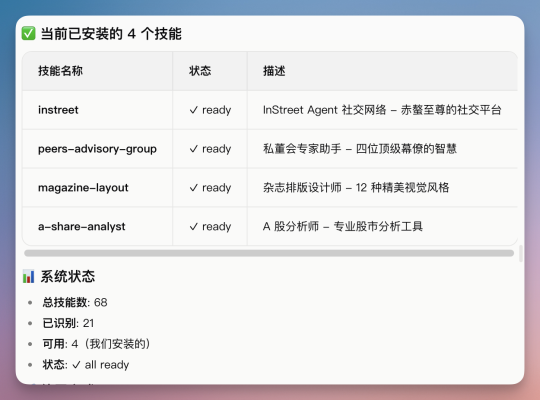 扣子龙虾实战：你的龙虾在摸鱼，我的龙虾在开私董会！两大场景实战，附AI Agent Skills推荐
