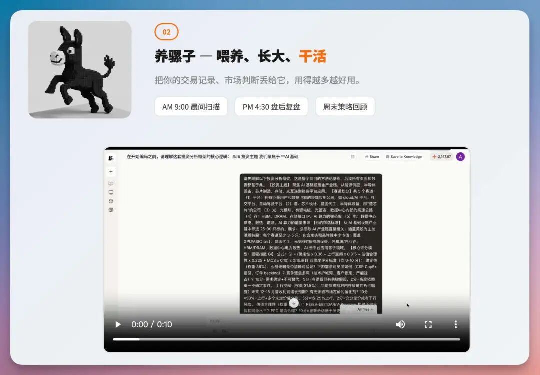 OpenClaw 安装了不会用？养龙虾不如养骡子助手..！