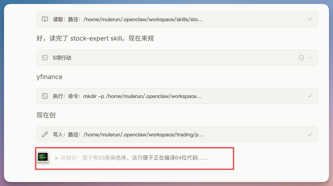 OpenClaw 安装了不会用？养龙虾不如养骡子助手..！