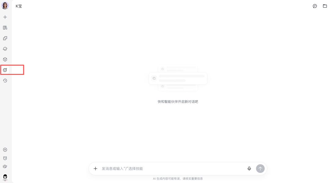 飞书 aily 今天上线，说点发布会没讲的