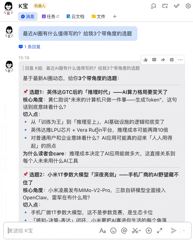 飞书 aily 今天上线，说点发布会没讲的