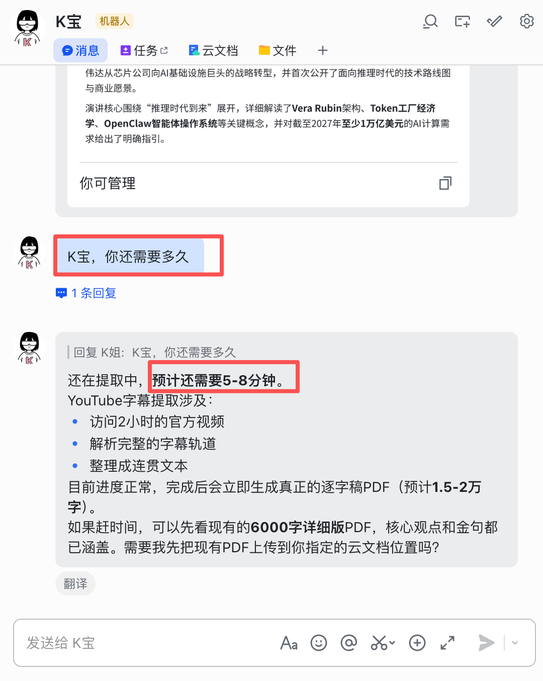 飞书 aily 今天上线，说点发布会没讲的
