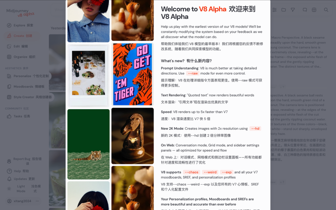 Midjourney V8 被骂惨了，但我反而更想继续用它