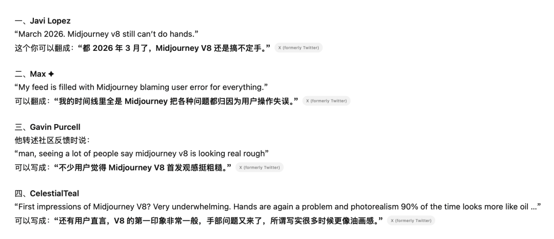 Midjourney V8 被骂惨了，但我反而更想继续用它