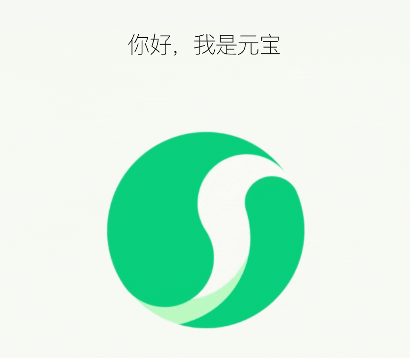 腾讯元宝 AI 更换 Logo，长眼睛了