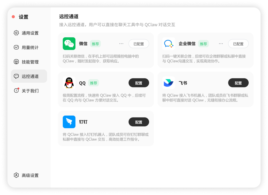 腾讯 QClaw 龙虾全面开放：无需邀请码，用微信一句话控制电脑