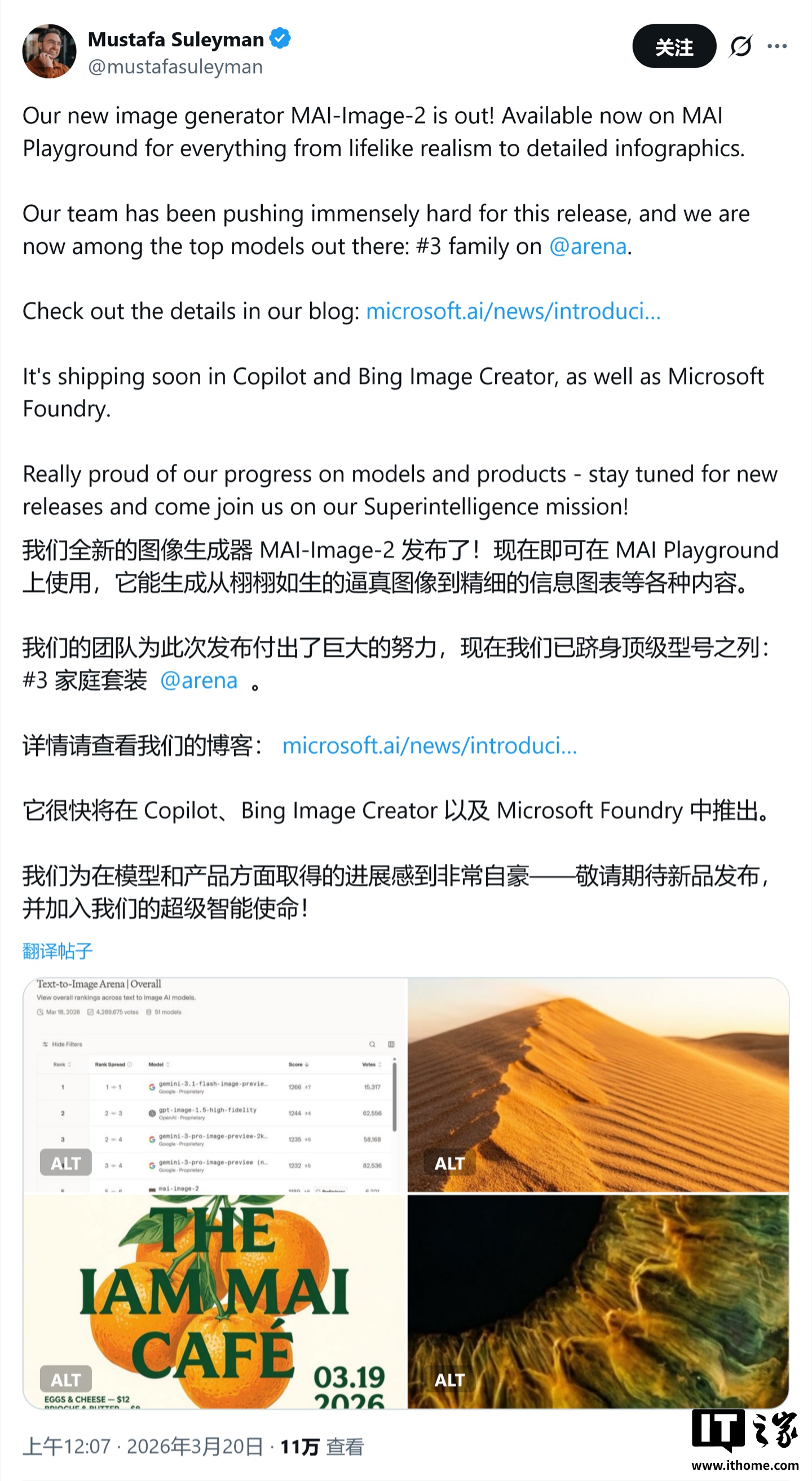 跻身全球前三：微软最强生图 AI 模型 MAI-Image-2 登场，搞定复杂信息图表