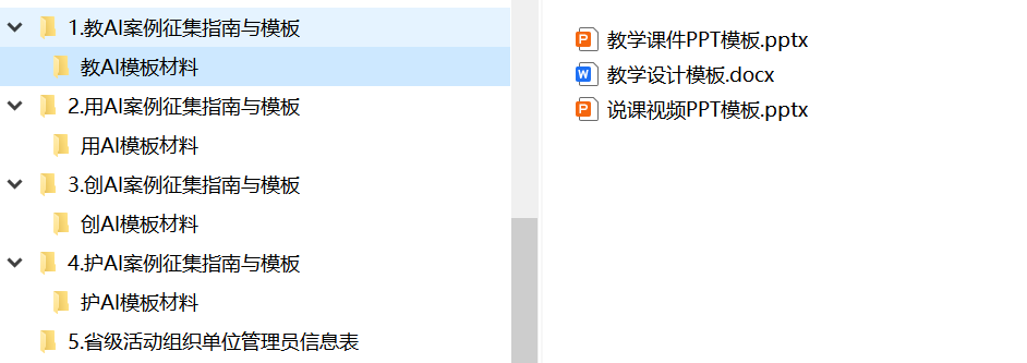 新下载！国家课例征集通知、方案全套资料