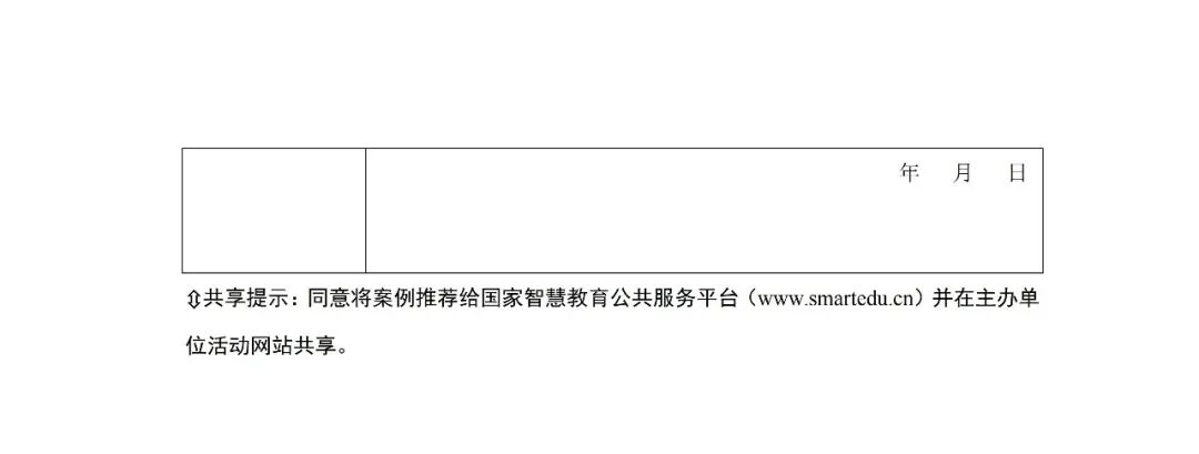 新下载！国家课例征集通知、方案全套资料