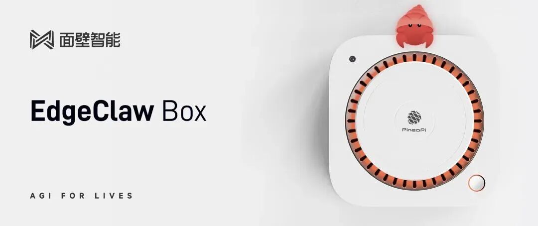 面壁智能发布端云两栖龙虾，断网也能干活