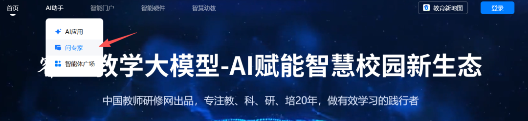 研修网睿云大模型专家语料库：全网最全的政策文件搜索中心