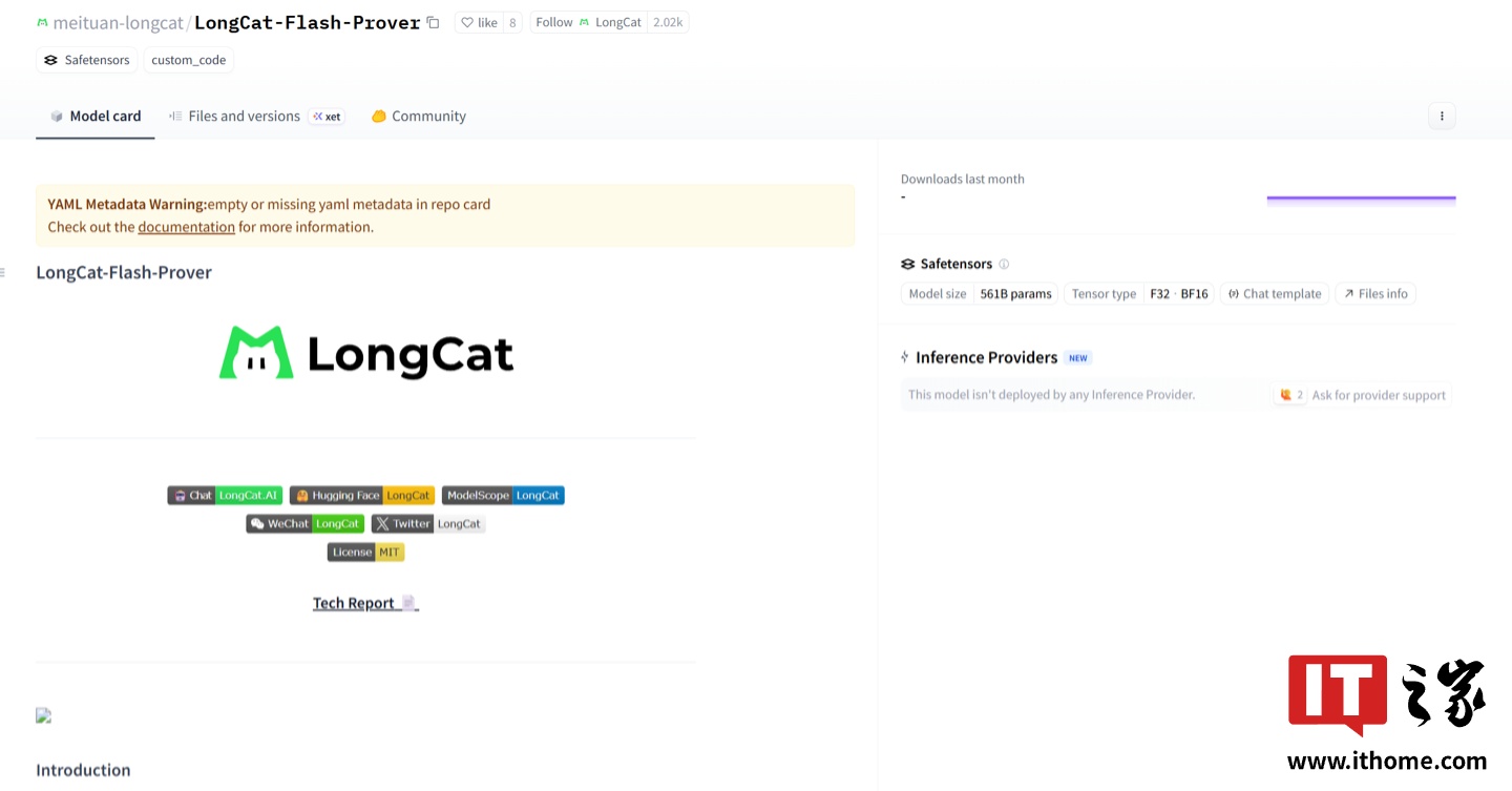 美团开源 LongCat-Flash-Prover 大模型：5600 亿参数，刷新两项 SOTA 水平