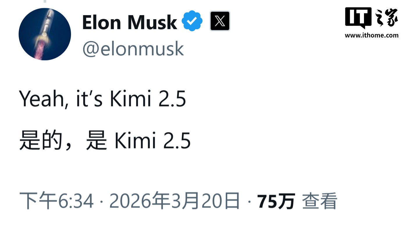月之暗面回应“Cursor 使用 Kimi K2.5 作为 AI 底座”事件，另外感谢马斯克发声