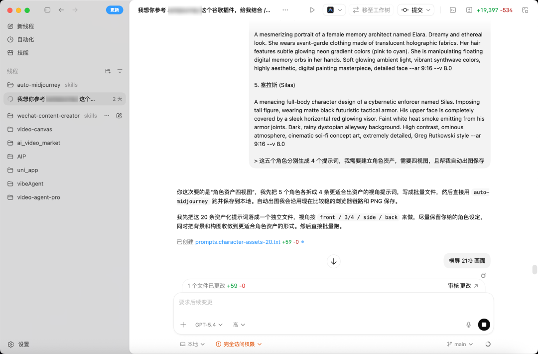 OpenClaw也能自动跑Midjourney了，这个skill让批量出图巨轻松！
