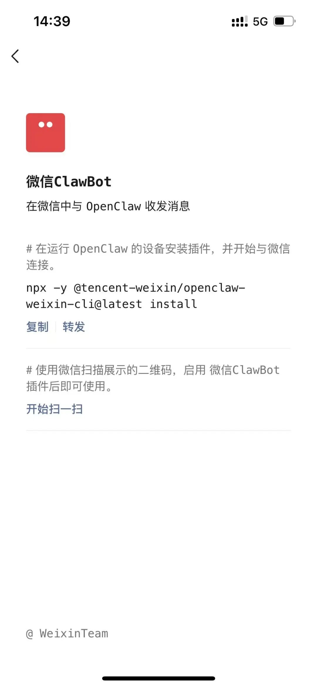 微信上线ClawBot插件！你的小龙虾可以直接在微信里聊天了