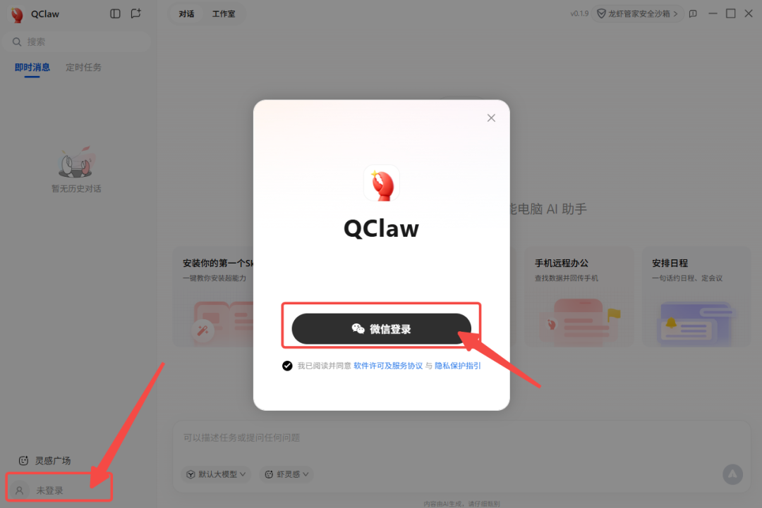 腾讯QClaw全面放开，三步搞定，微信就能遥控电脑