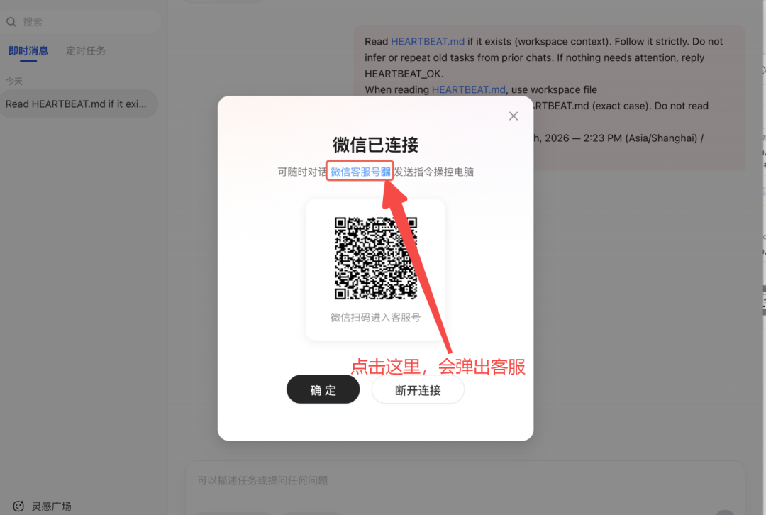 腾讯QClaw全面放开，三步搞定，微信就能遥控电脑