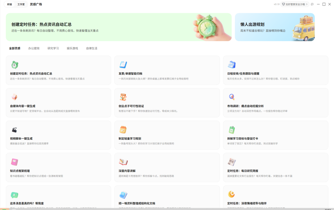 腾讯QClaw全面放开，三步搞定，微信就能遥控电脑