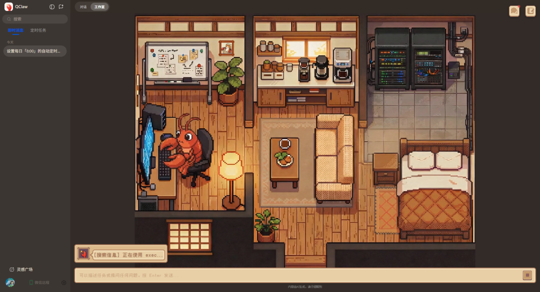 腾讯QClaw全面放开，三步搞定，微信就能遥控电脑