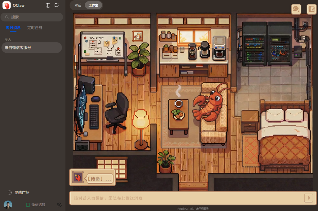 腾讯QClaw全面放开，三步搞定，微信就能遥控电脑