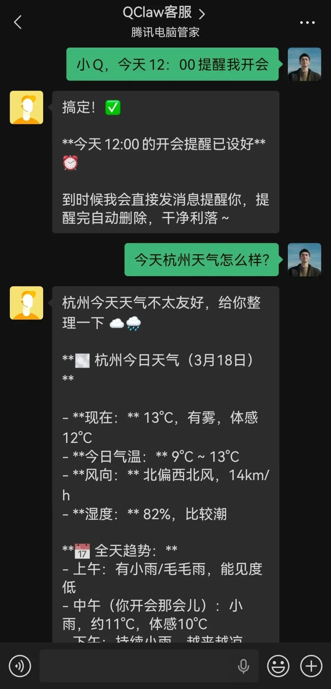 腾讯QClaw全面放开，三步搞定，微信就能遥控电脑