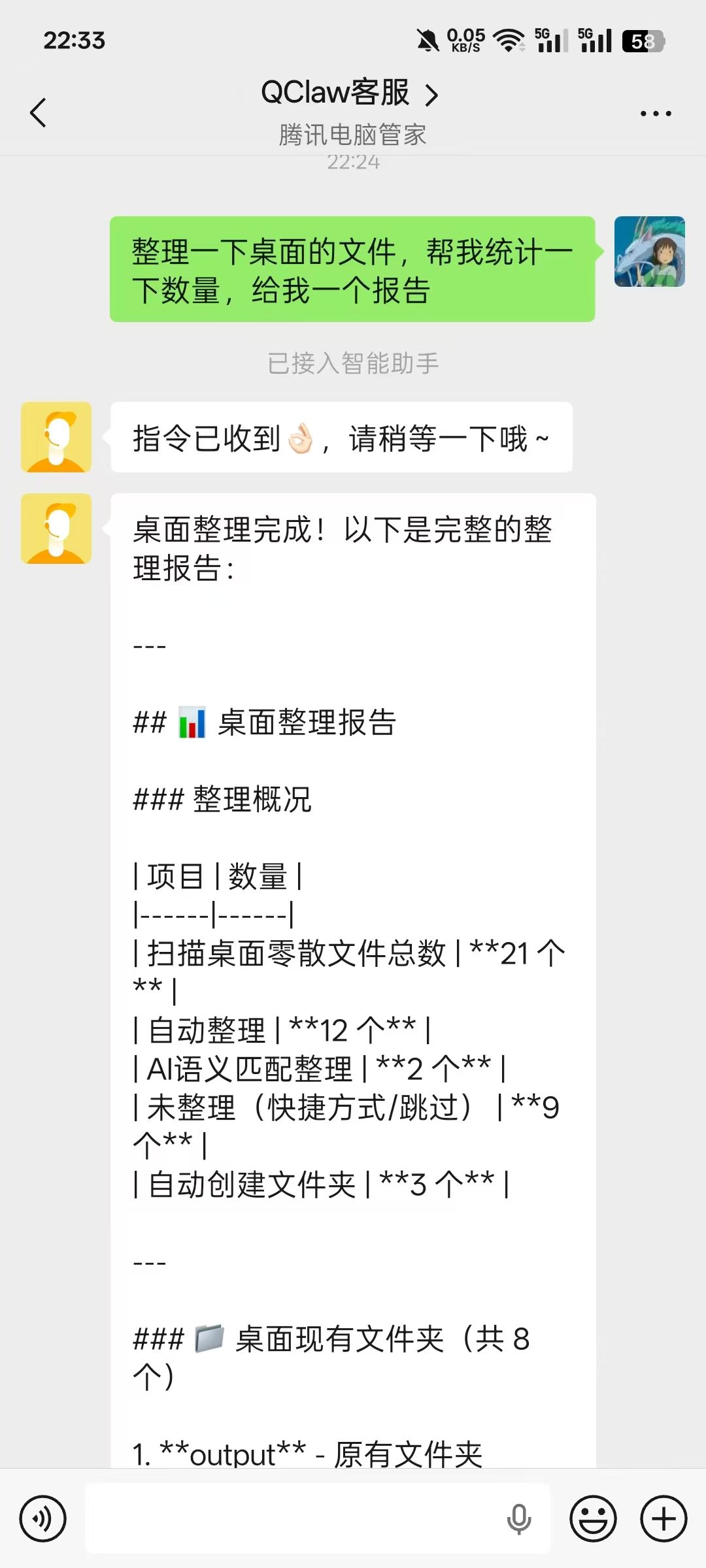 腾讯QClaw全面放开，三步搞定，微信就能遥控电脑