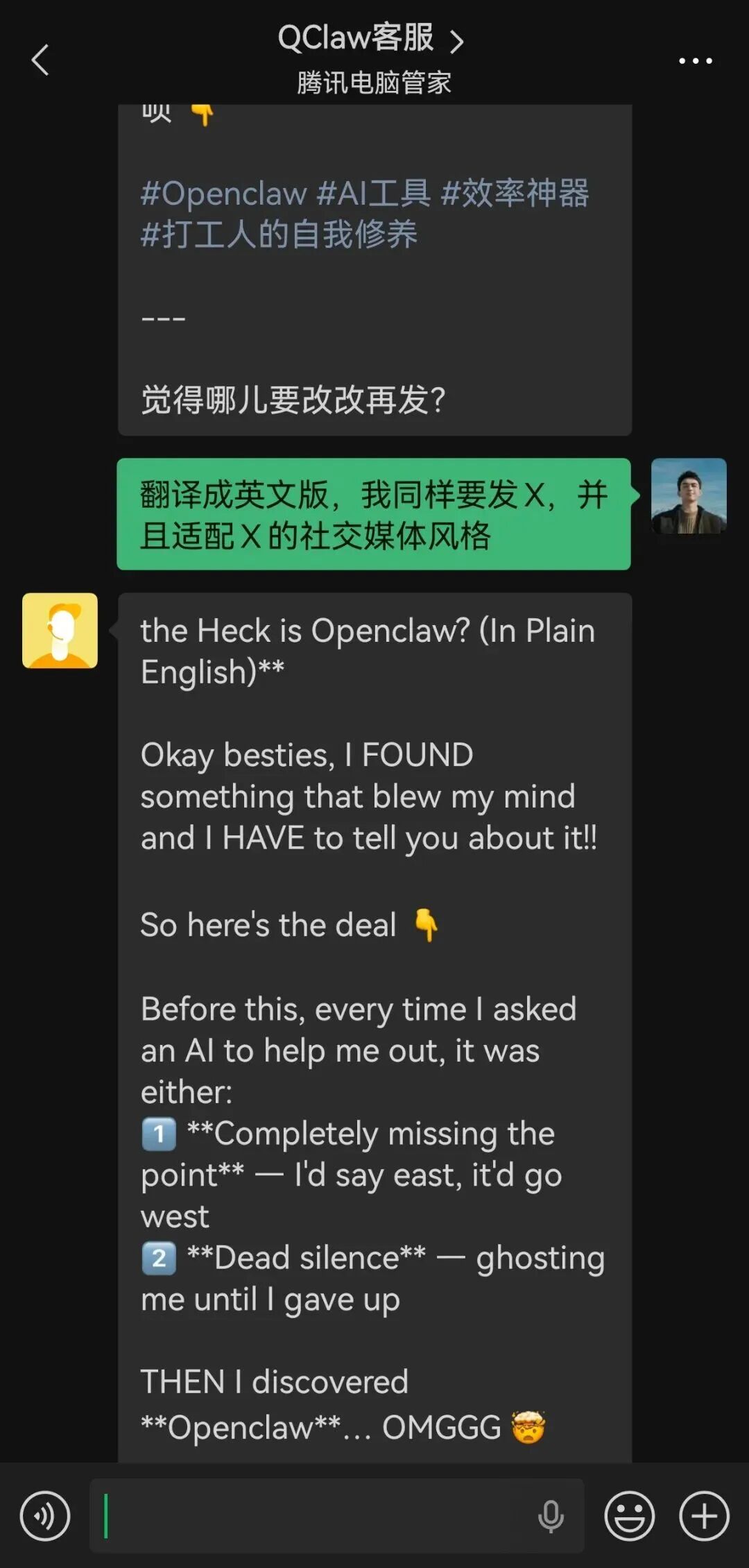 腾讯QClaw全面放开，三步搞定，微信就能遥控电脑