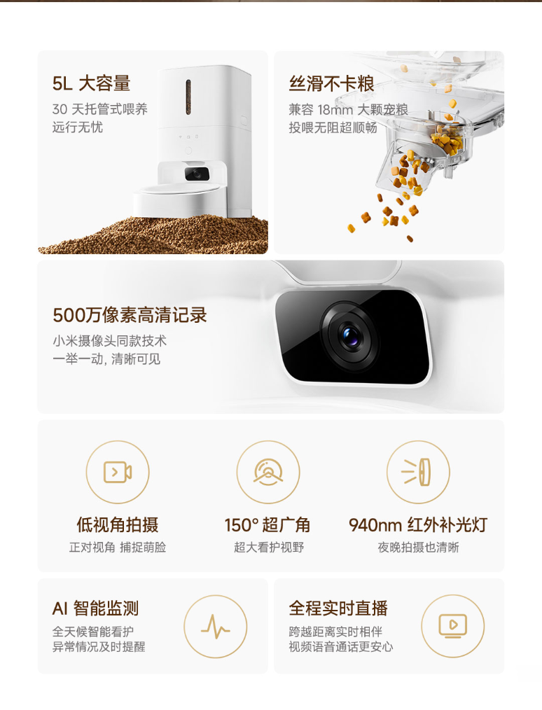 小米米家智能宠物喂食器 2 可视版现身：自带 500 万像素摄像头，众筹价 449 元