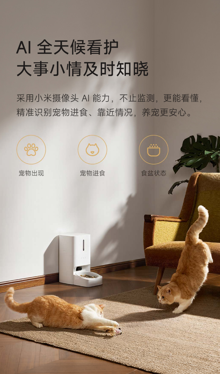 小米米家智能宠物喂食器 2 可视版现身：自带 500 万像素摄像头，众筹价 449 元
