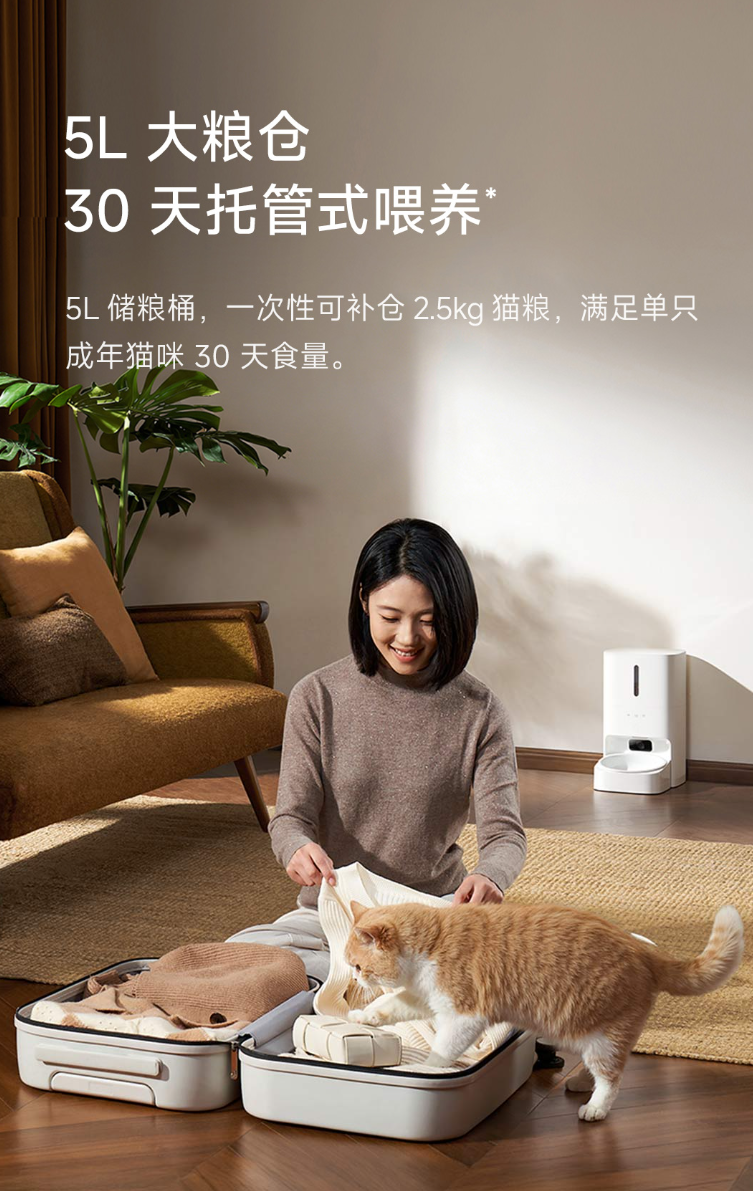 小米米家智能宠物喂食器 2 可视版现身：自带 500 万像素摄像头，众筹价 449 元