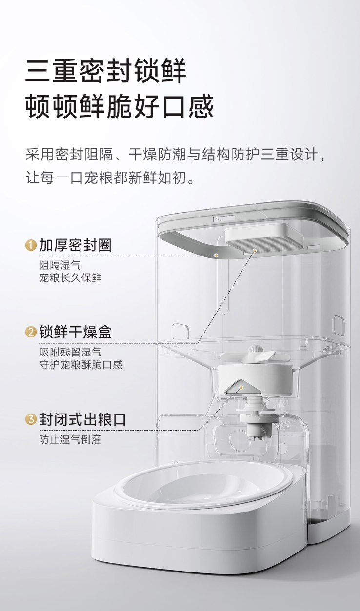 小米米家智能宠物喂食器 2 可视版现身：自带 500 万像素摄像头，众筹价 449 元