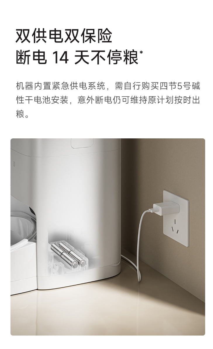 小米米家智能宠物喂食器 2 可视版现身：自带 500 万像素摄像头，众筹价 449 元