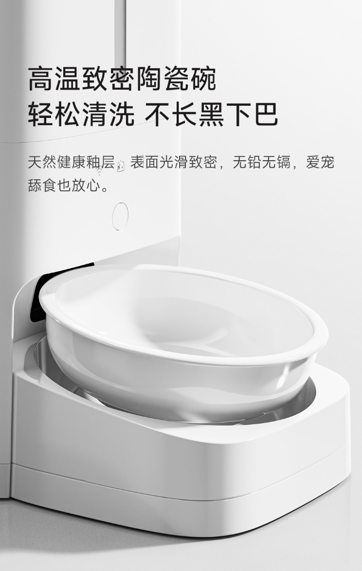 小米米家智能宠物喂食器 2 可视版现身：自带 500 万像素摄像头，众筹价 449 元