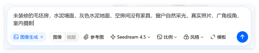 【豆包AI】一键生成装修效果图，AI渲染师上线（附5套装修风格提示词）