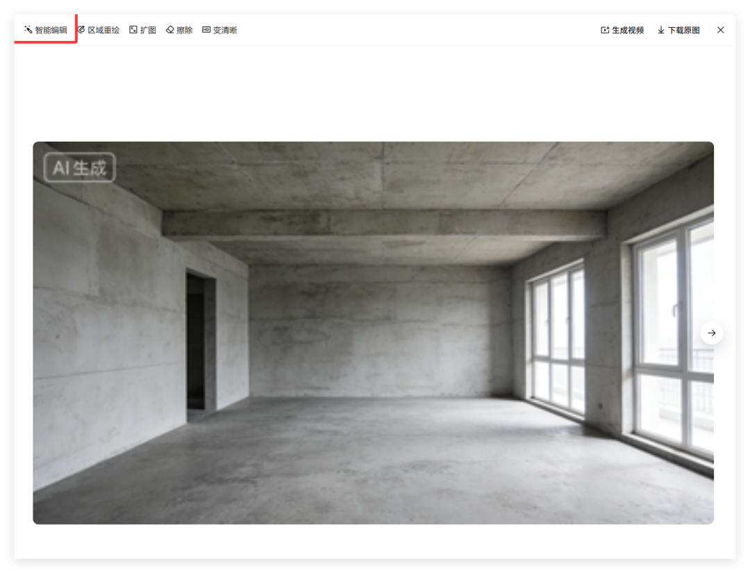 【豆包AI】一键生成装修效果图，AI渲染师上线（附5套装修风格提示词）