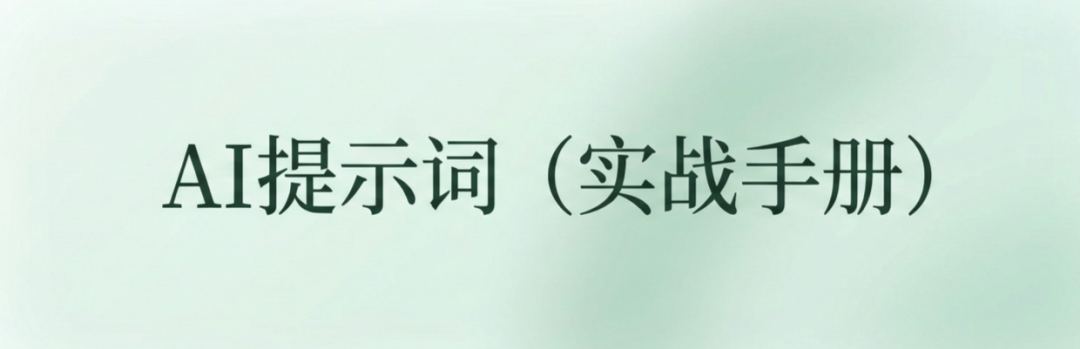 【豆包AI】一键生成装修效果图，AI渲染师上线（附5套装修风格提示词）
