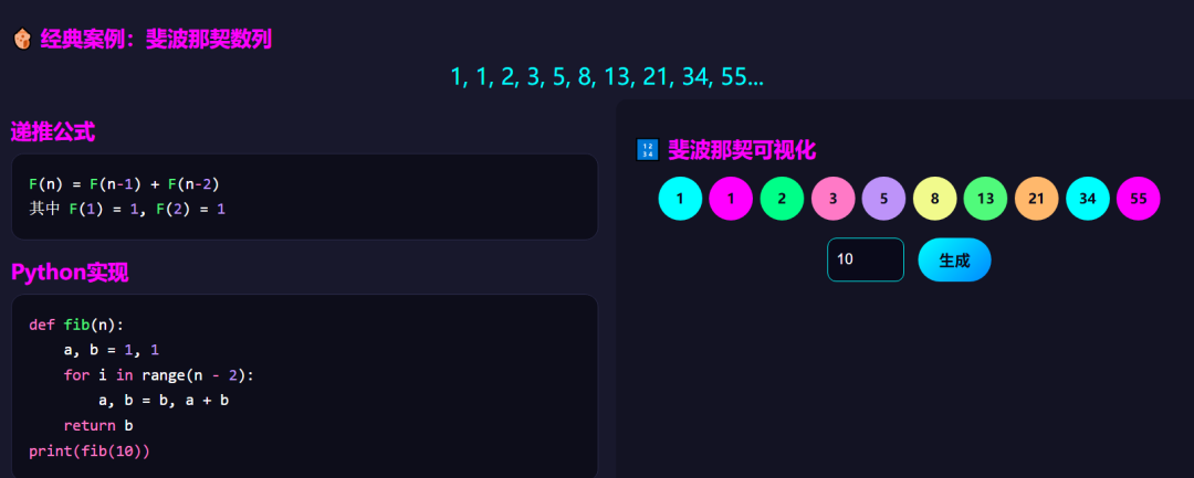 AI同上课（3）可下载：龙虾备、上课+递推与递归+AI算法