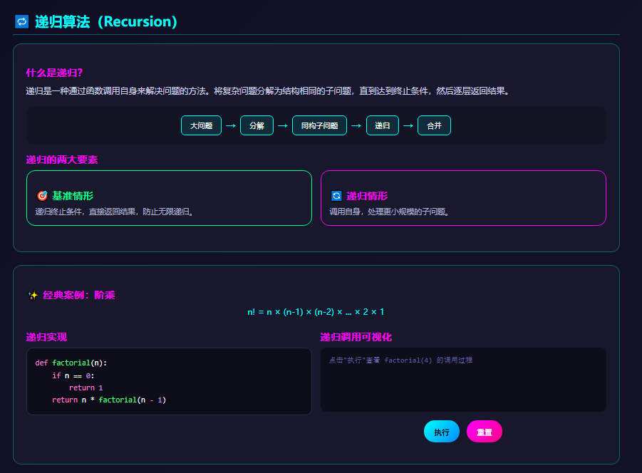 AI同上课（3）可下载：龙虾备、上课+递推与递归+AI算法