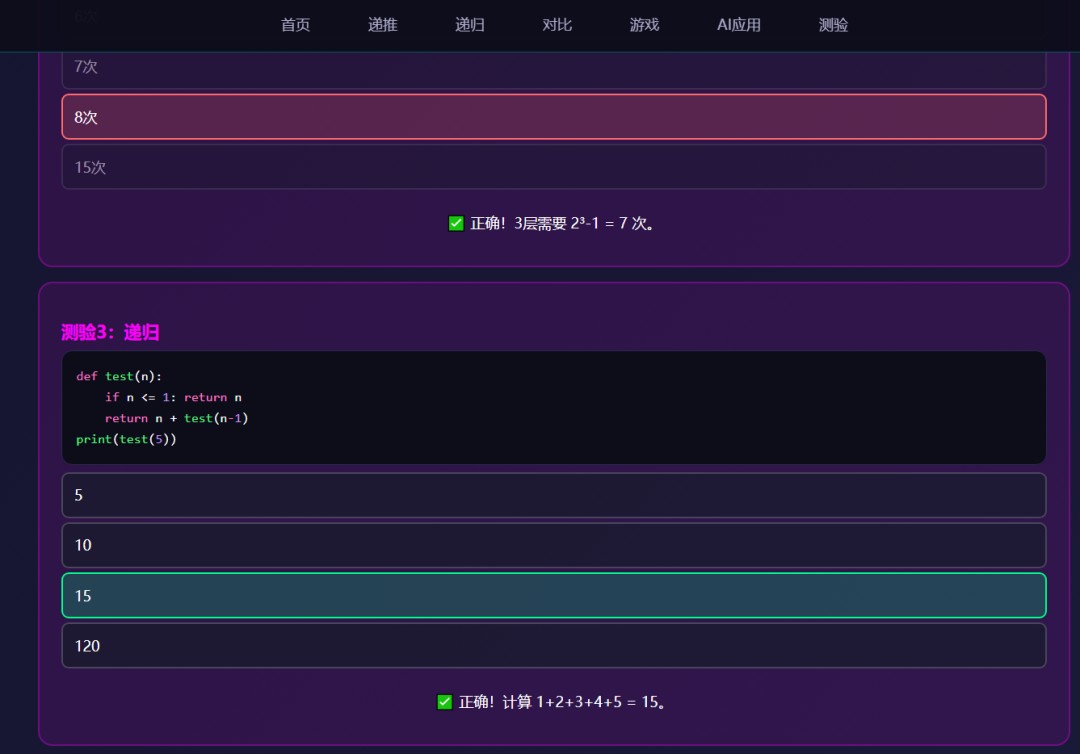 AI同上课（3）可下载：龙虾备、上课+递推与递归+AI算法