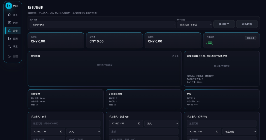 24.6k星星！开源AI股票分析系统，买卖点分析、风险预警全都有