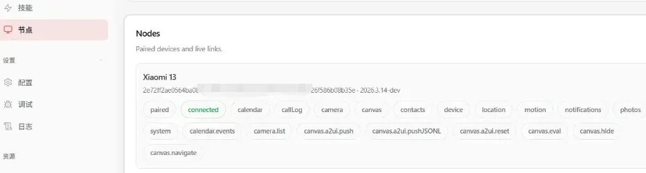 OpenClaw(龙虾)进阶：轻量 Node 跨端控制物理设备，下一代 Agent 雏形？