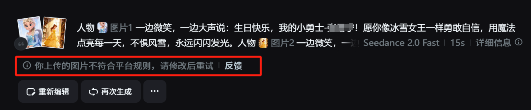 用AI给小朋友做生日祝福视频，差点被迪士尼版权逼疯，最后这招绝了