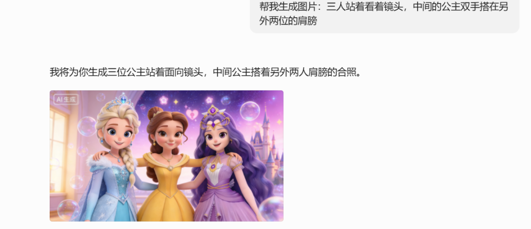 用AI给小朋友做生日祝福视频，差点被迪士尼版权逼疯，最后这招绝了