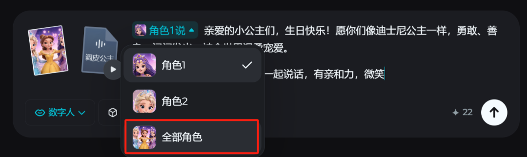 用AI给小朋友做生日祝福视频，差点被迪士尼版权逼疯，最后这招绝了